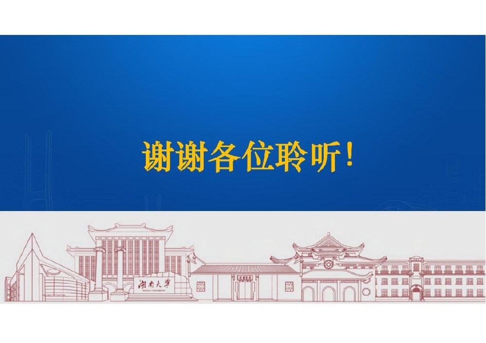 UHPC高性能桥梁新结构_134.jpg