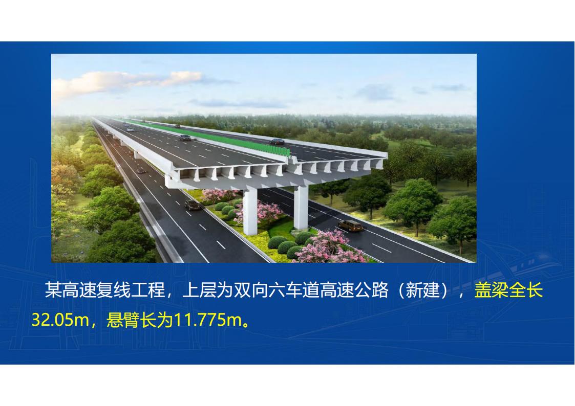 UHPC高性能桥梁新结构_113.jpg