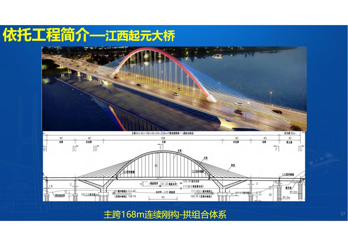 UHPC高性能桥梁新结构_38.jpg
