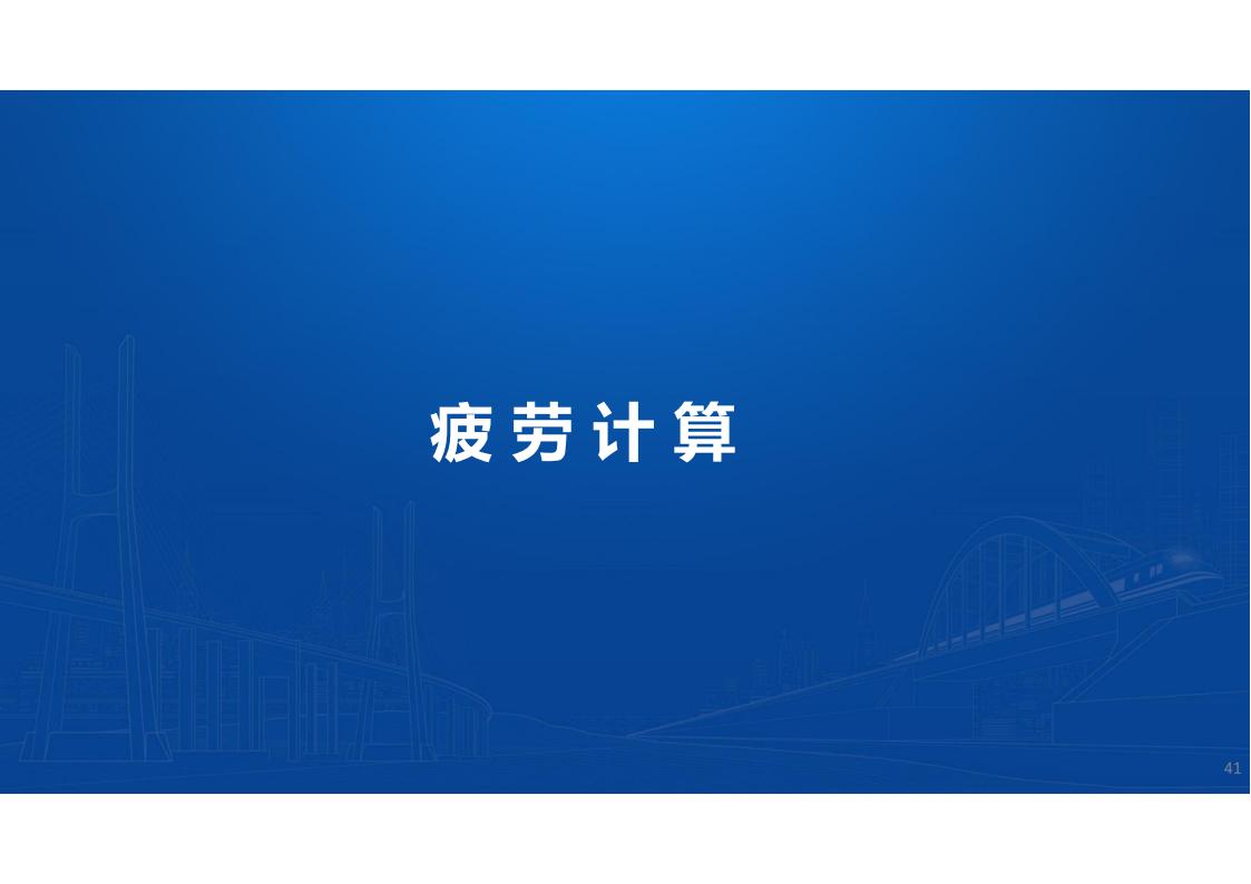 UHPC高性能桥梁新结构_42.jpg