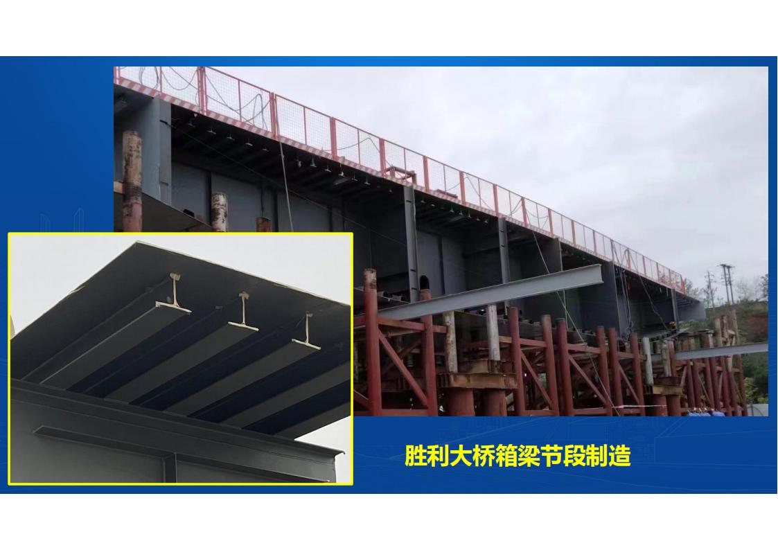 UHPC高性能桥梁新结构_40.jpg