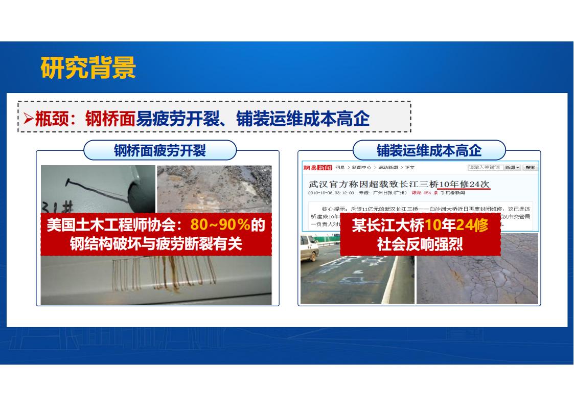 UHPC高性能桥梁新结构_10.jpg
