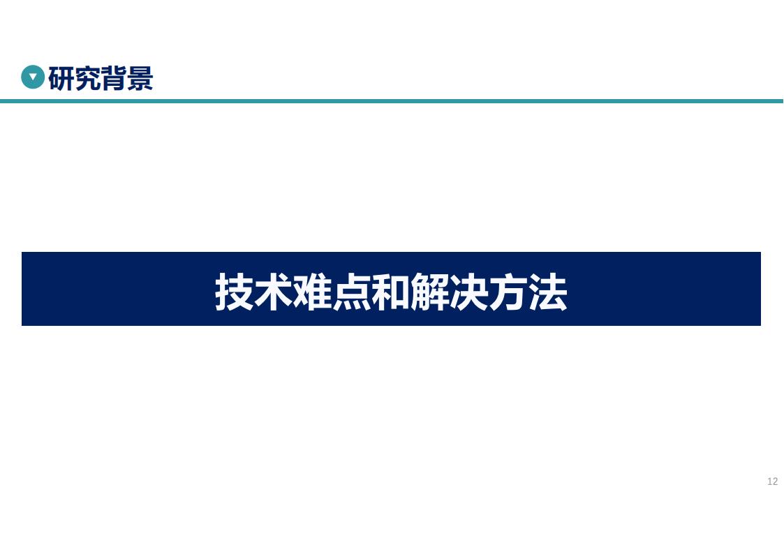 UHPC高性能桥梁新结构_12.jpg