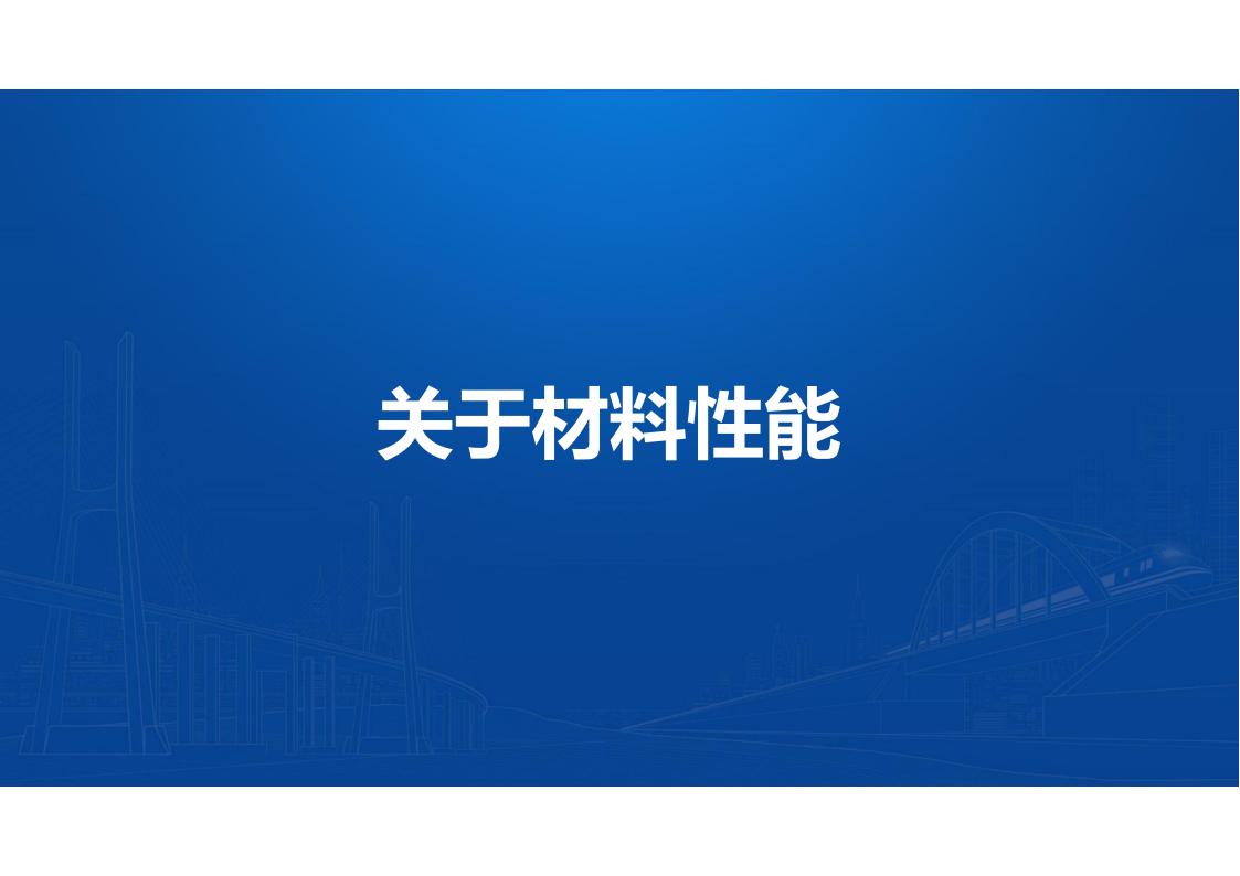 UHPC桥梁研发的底层逻辑_16.jpg