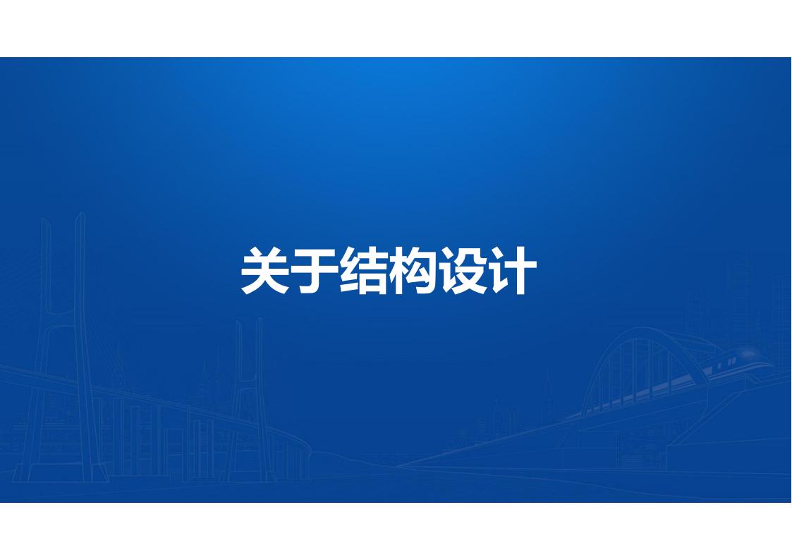UHPC桥梁研发的底层逻辑_21.jpg