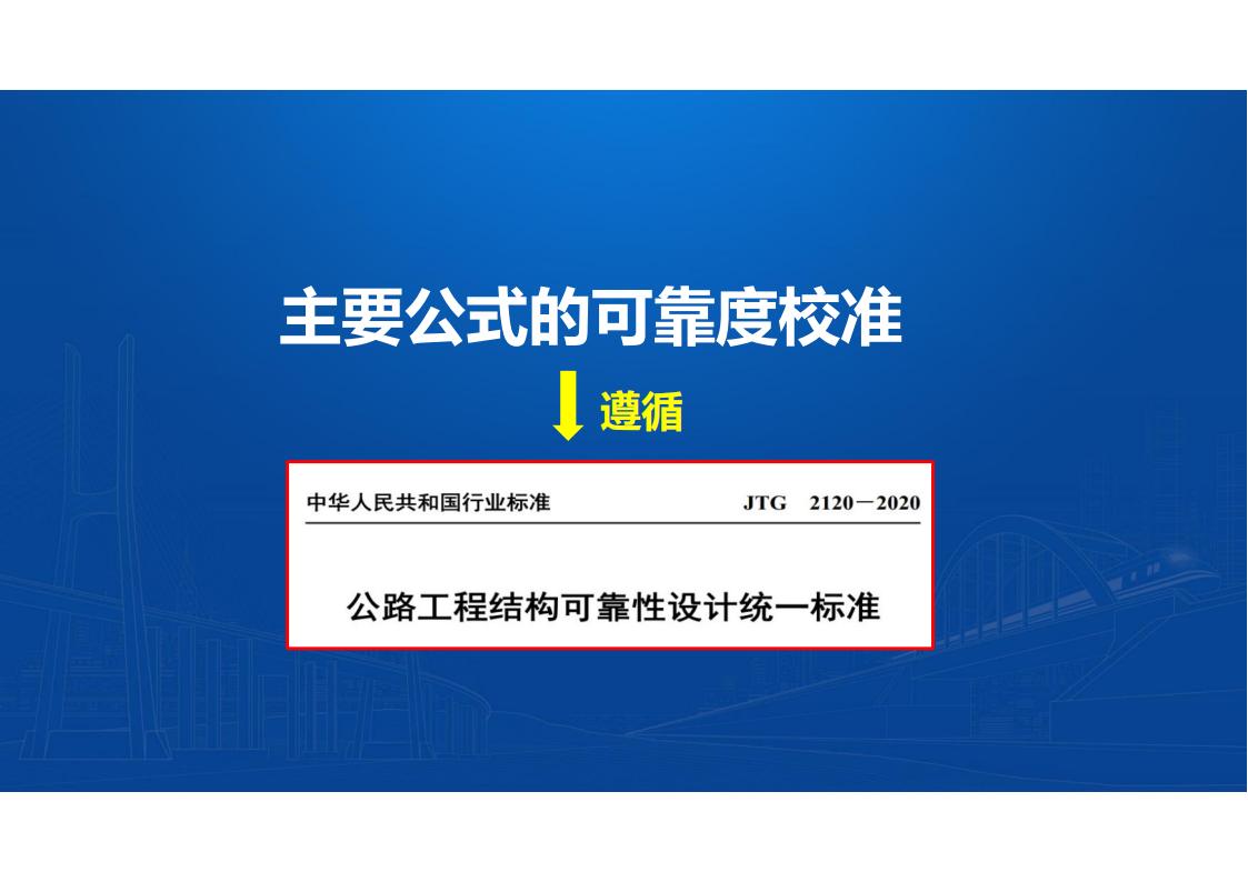 UHPC桥梁研发的底层逻辑_22.jpg