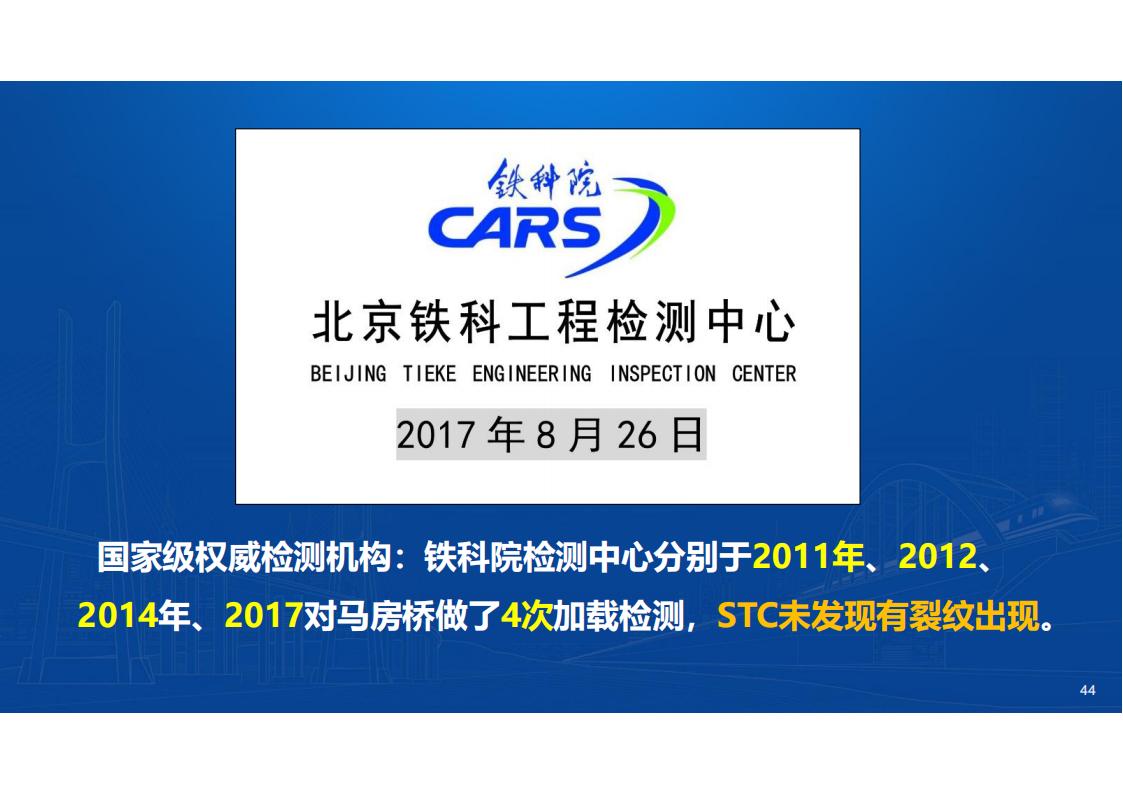 UHPC桥梁研发的底层逻辑_44.jpg