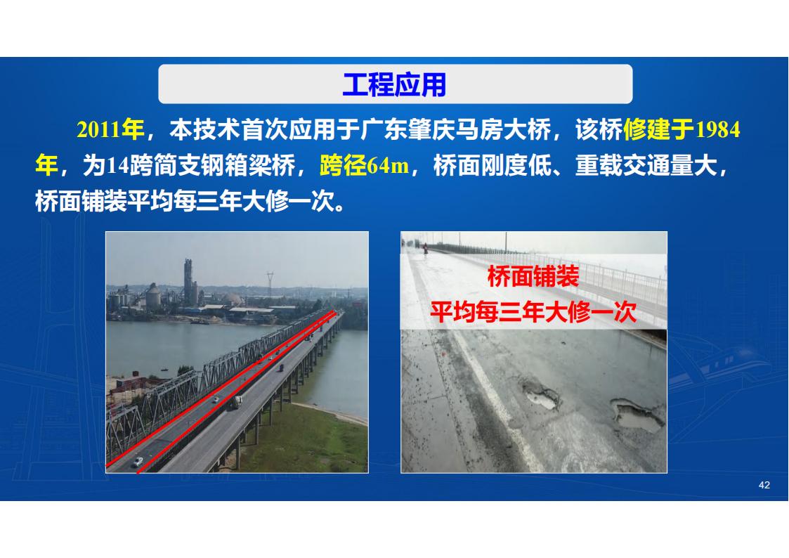 UHPC桥梁研发的底层逻辑_42.jpg