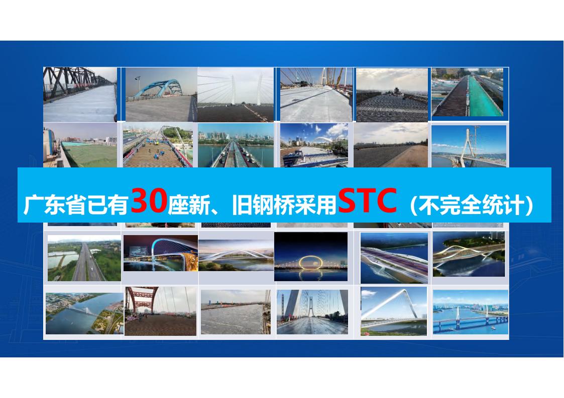 UHPC桥梁研发的底层逻辑_48.jpg