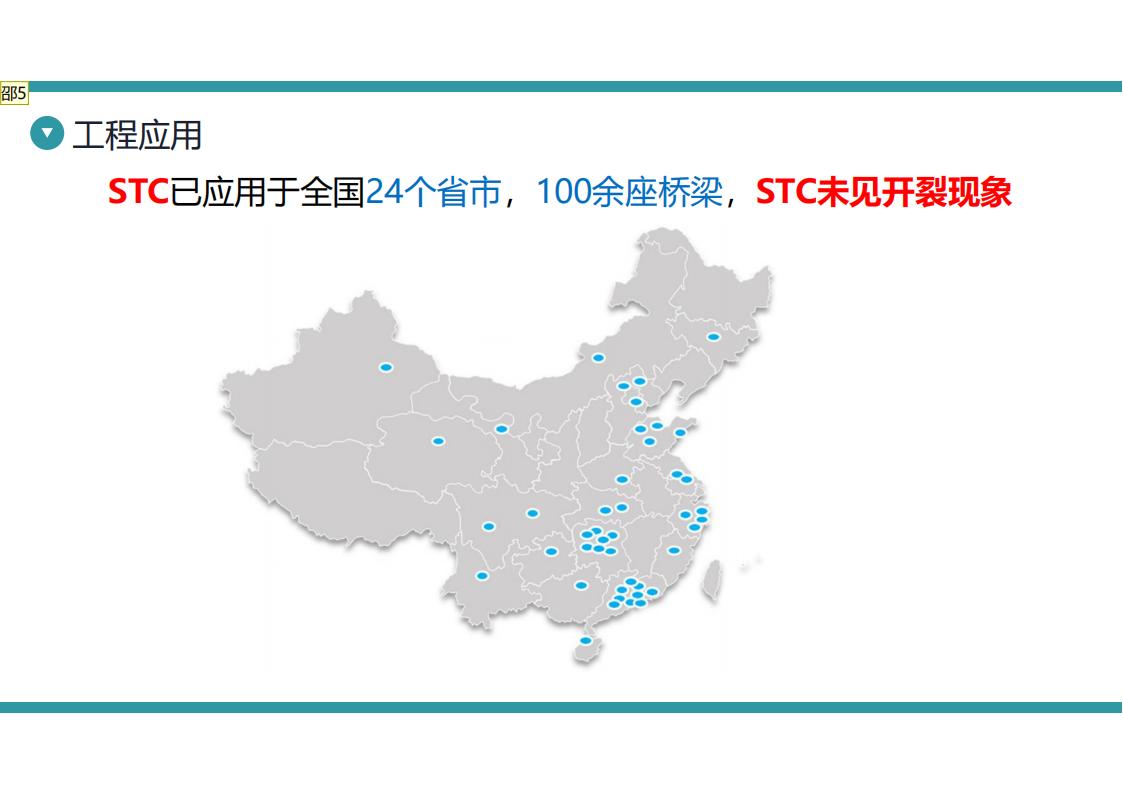 UHPC桥梁研发的底层逻辑_49.jpg