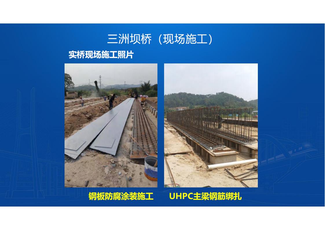 UHPC桥梁研发的底层逻辑_64.jpg