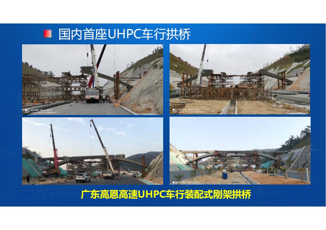 UHPC桥梁研发的底层逻辑_70.jpg