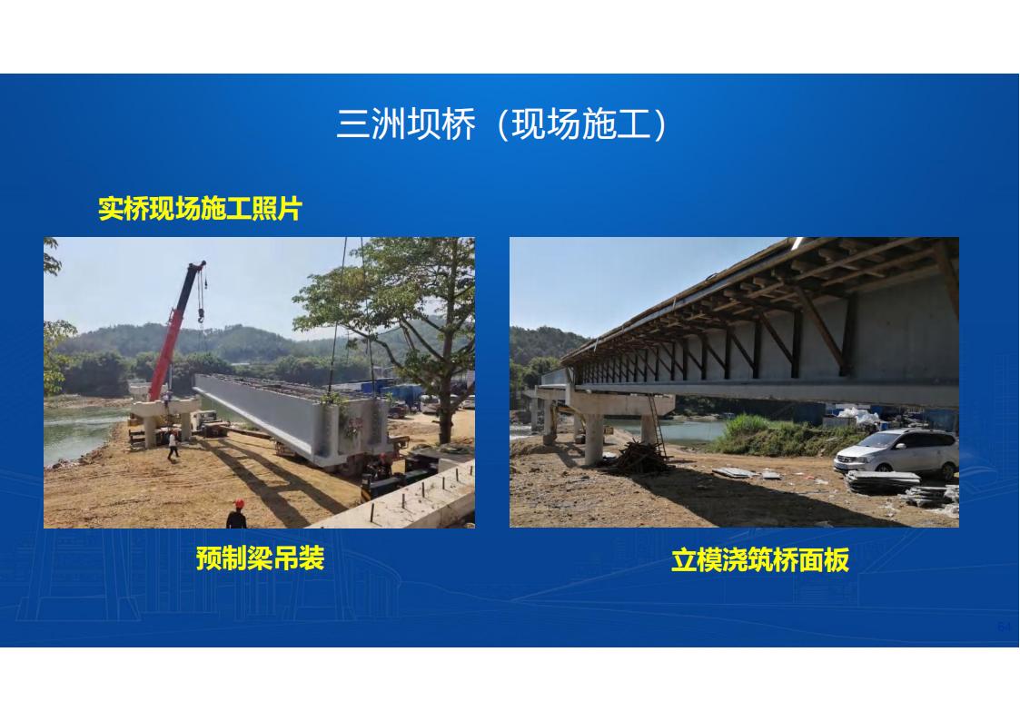 UHPC桥梁研发的底层逻辑_65.jpg