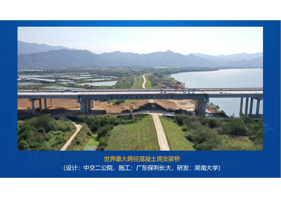 UHPC桥梁研发的底层逻辑_75.jpg