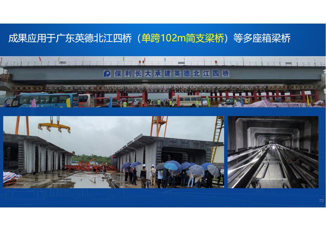 UHPC桥梁研发的底层逻辑_74.jpg