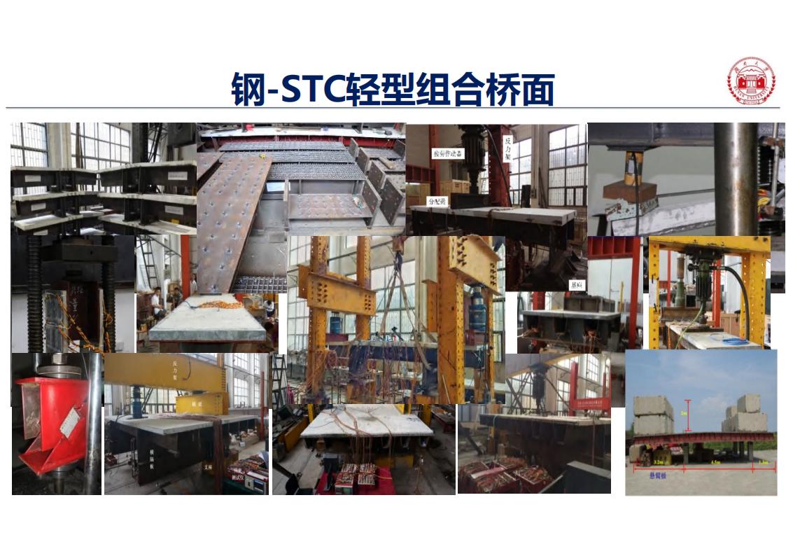 钢-UHPC轻型组合桥面新体系_12.jpg