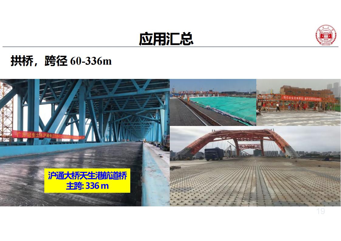 钢-UHPC轻型组合桥面新体系_19.jpg
