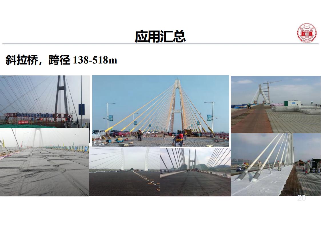 钢-UHPC轻型组合桥面新体系_20.jpg