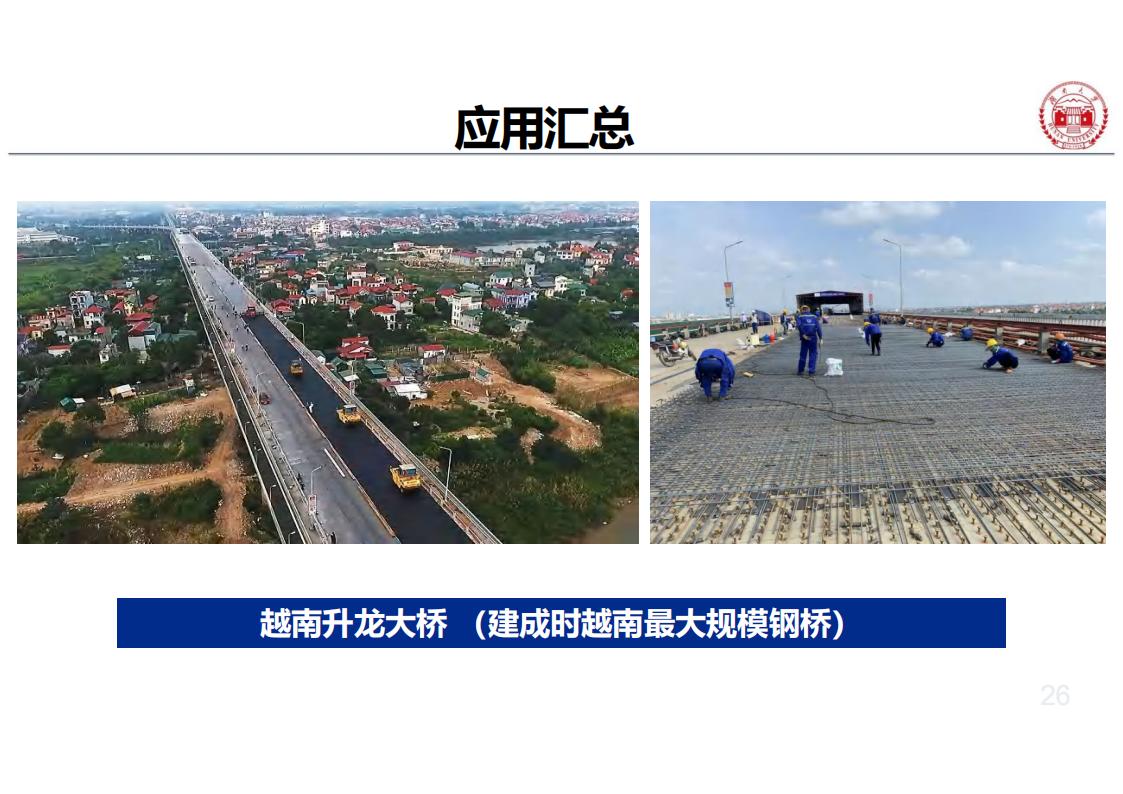 钢-UHPC轻型组合桥面新体系_26.jpg