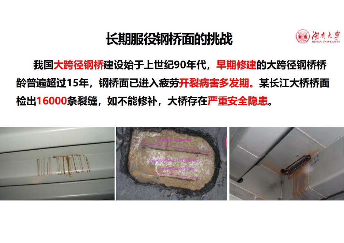 钢-UHPC轻型组合桥面新体系_28.jpg