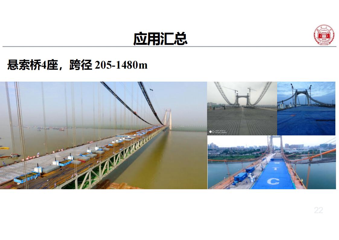 钢-UHPC轻型组合桥面新体系_22.jpg