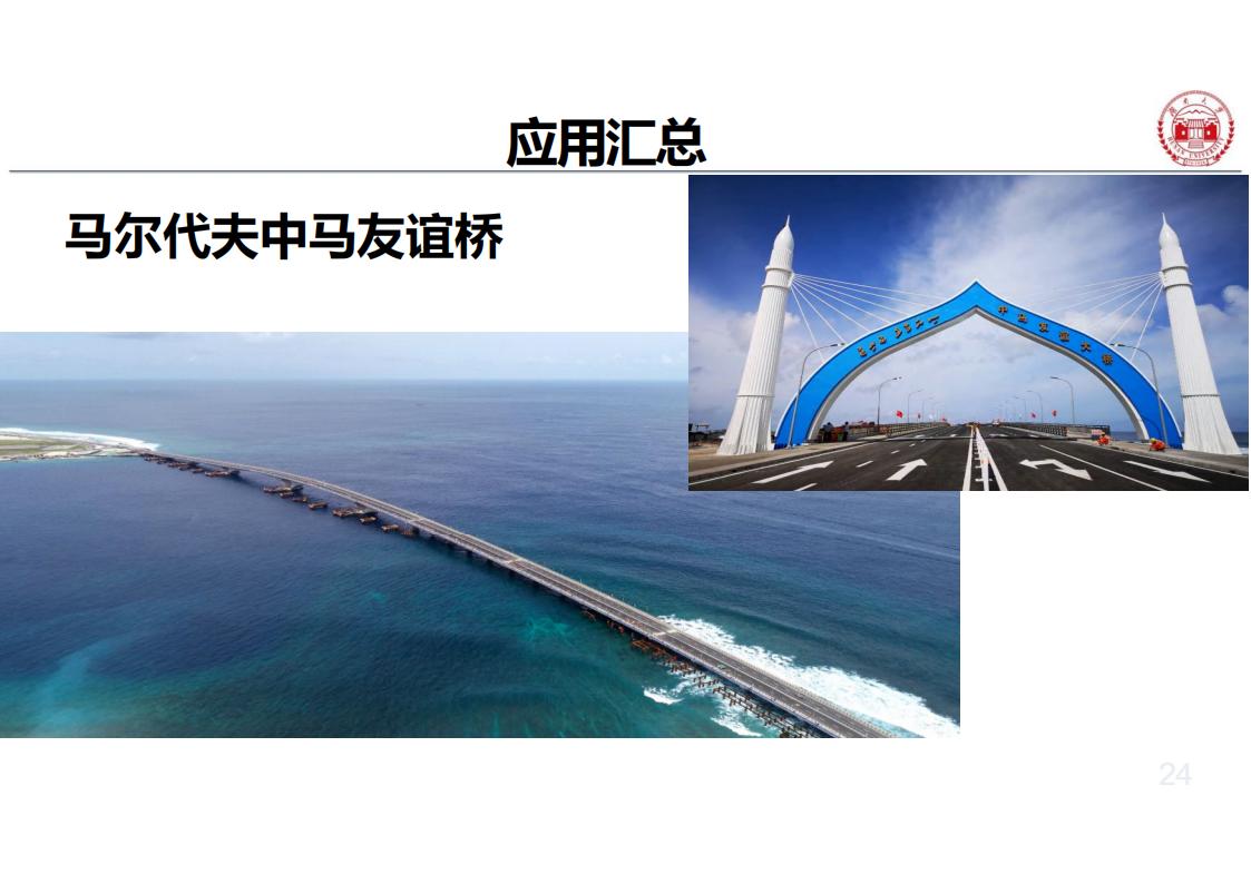 钢-UHPC轻型组合桥面新体系_24.jpg