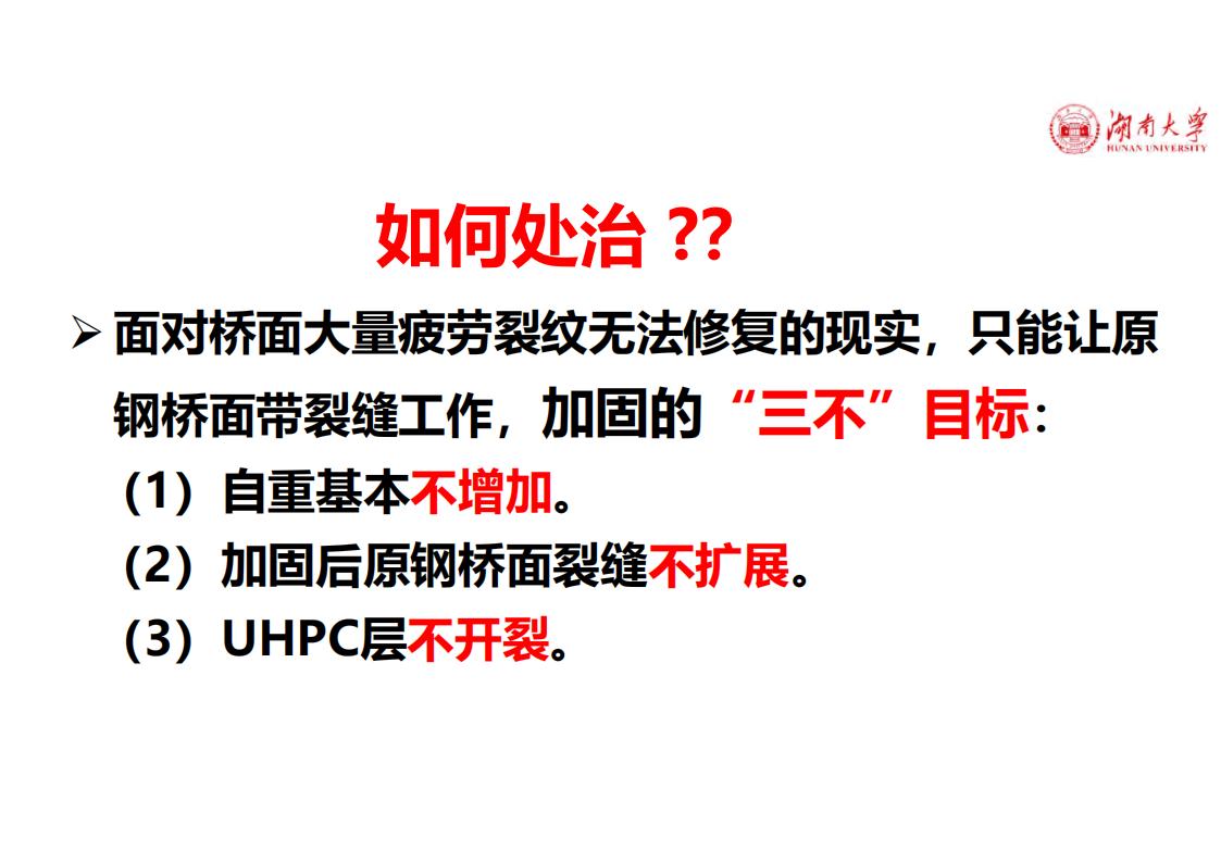 钢-UHPC轻型组合桥面新体系_32.jpg