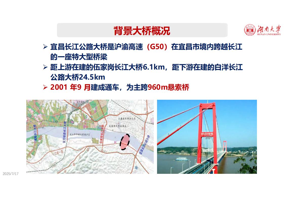 钢-UHPC轻型组合桥面新体系_36.jpg