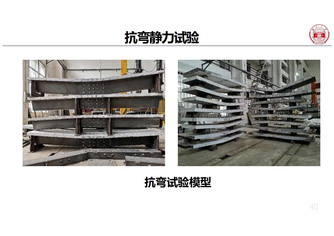 钢-UHPC轻型组合桥面新体系_40.jpg