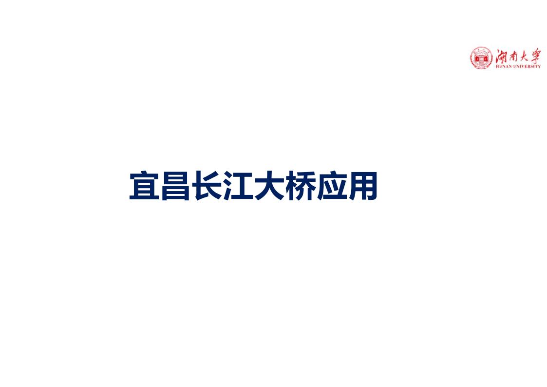 钢-UHPC轻型组合桥面新体系_44.jpg