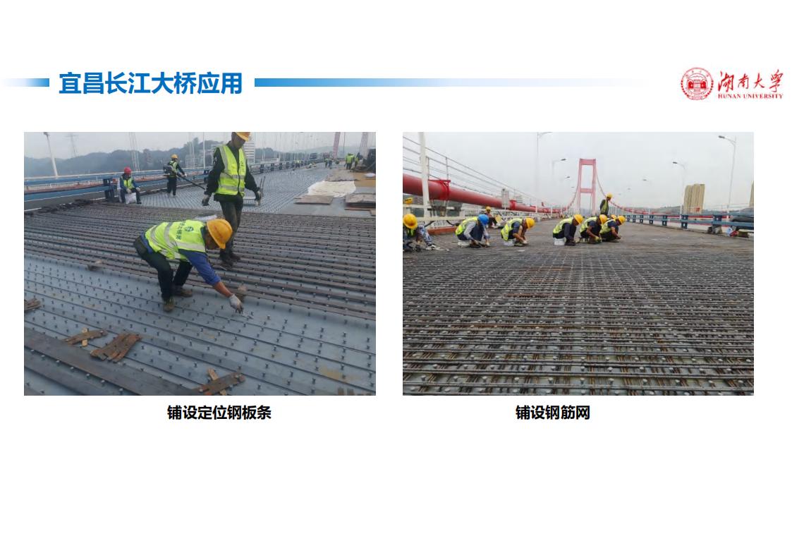 钢-UHPC轻型组合桥面新体系_47.jpg