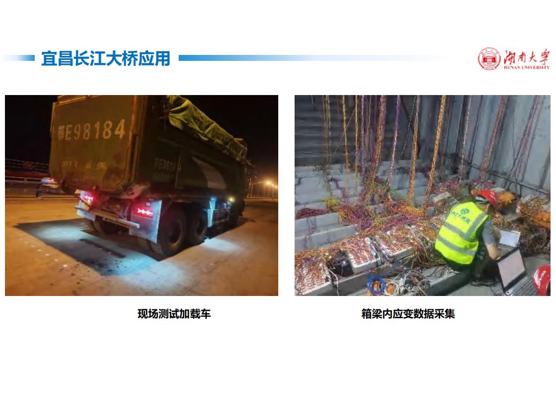 钢-UHPC轻型组合桥面新体系_52.jpg