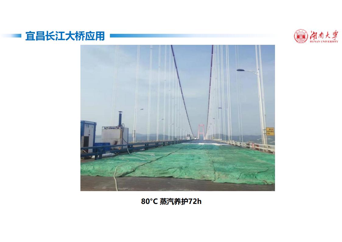 钢-UHPC轻型组合桥面新体系_49.jpg