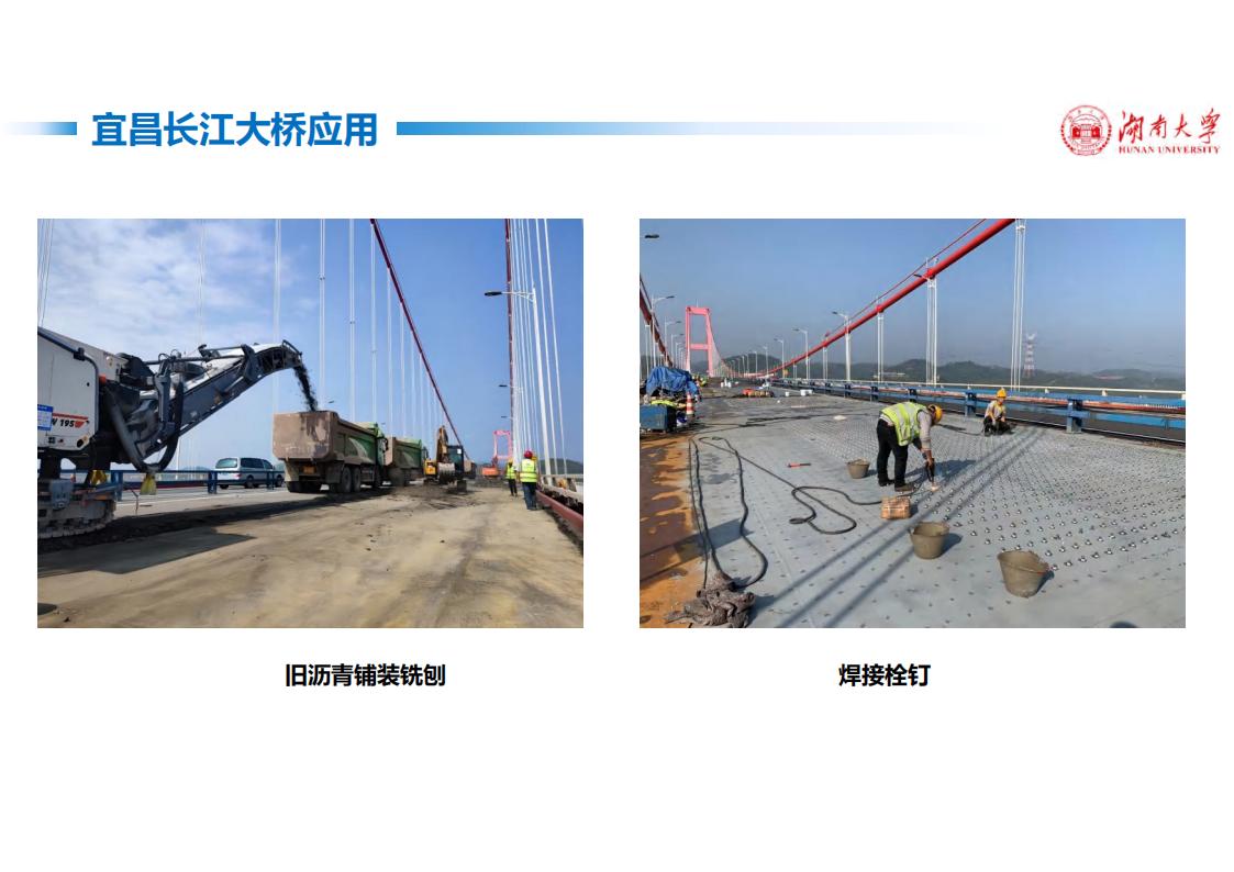钢-UHPC轻型组合桥面新体系_46.jpg