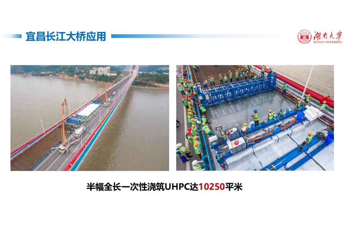 钢-UHPC轻型组合桥面新体系_48.jpg