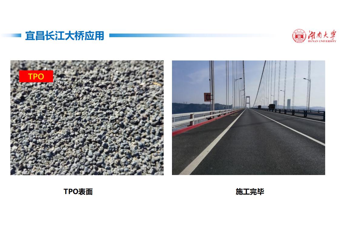 钢-UHPC轻型组合桥面新体系_51.jpg