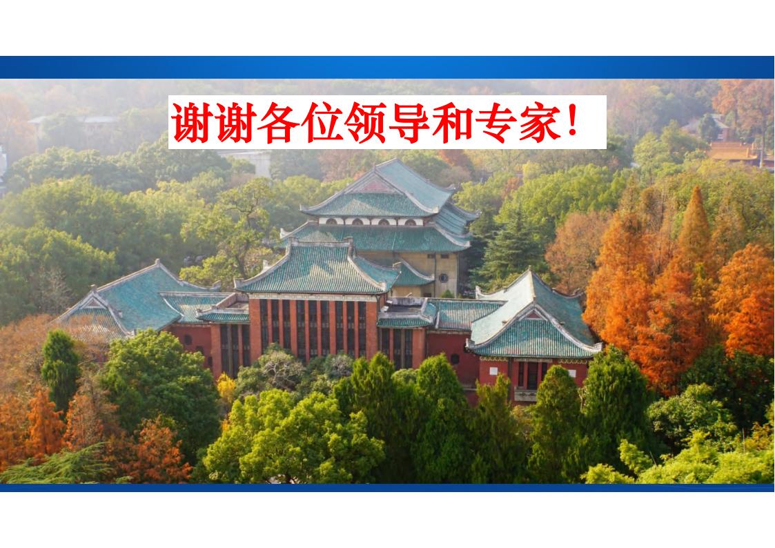 钢-UHPC轻型组合桥面新体系_57.jpg