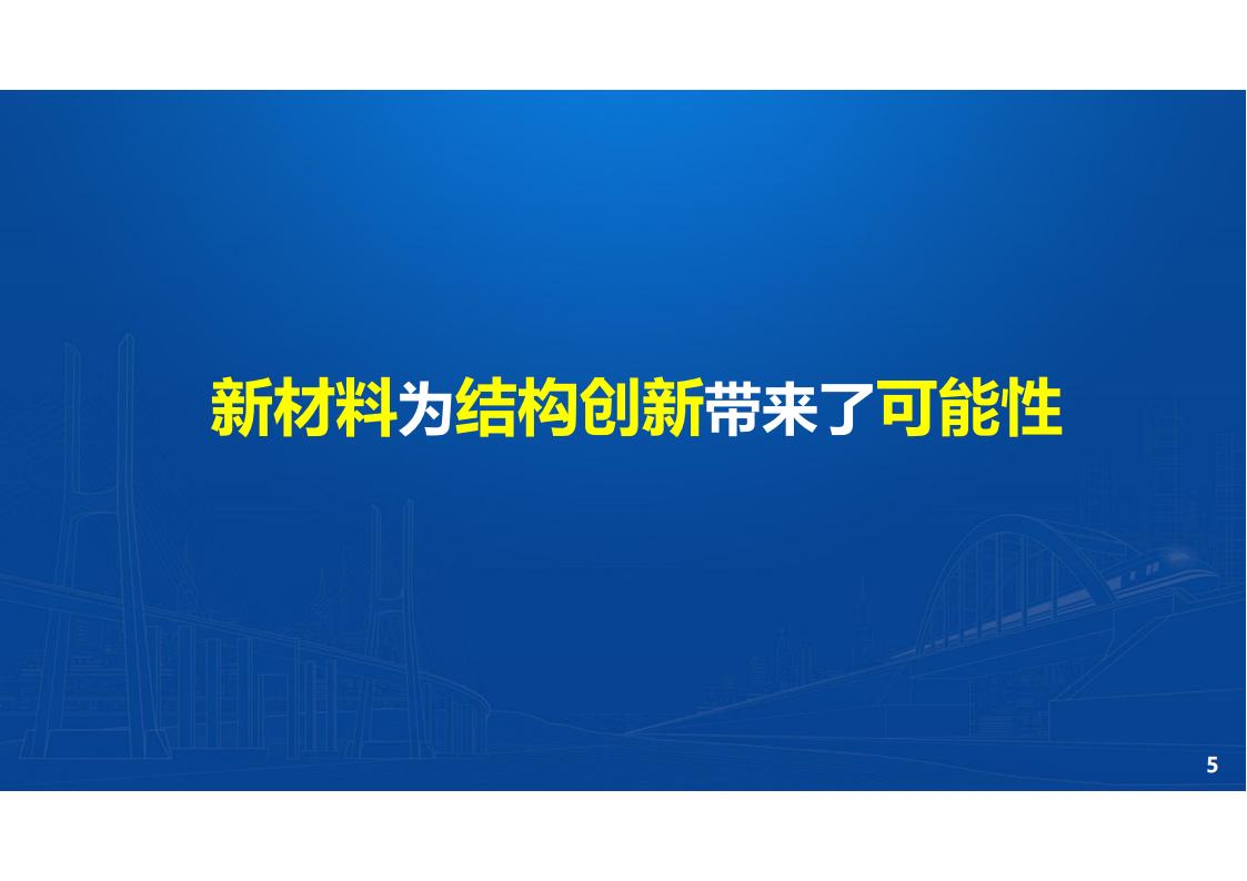 两类钢-UHPC组合梁新结构及在长沙市首次应用_05.jpg