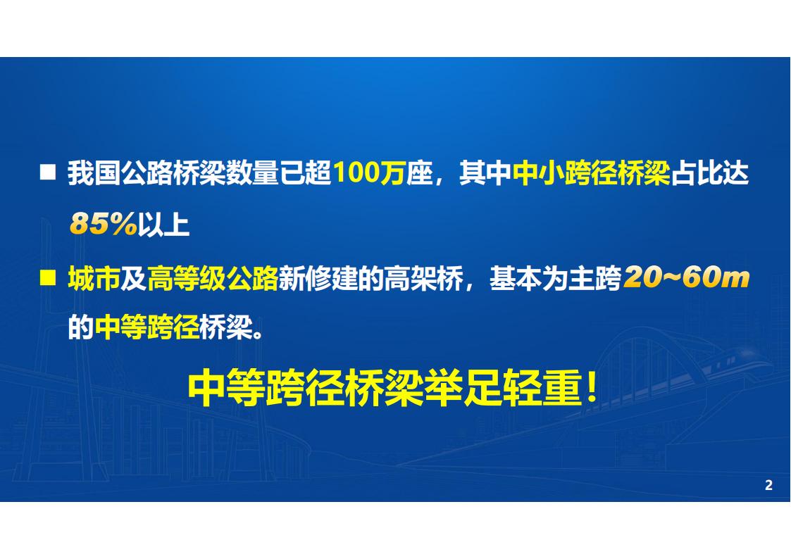 两类钢-UHPC组合梁新结构及在长沙市首次应用_02.jpg