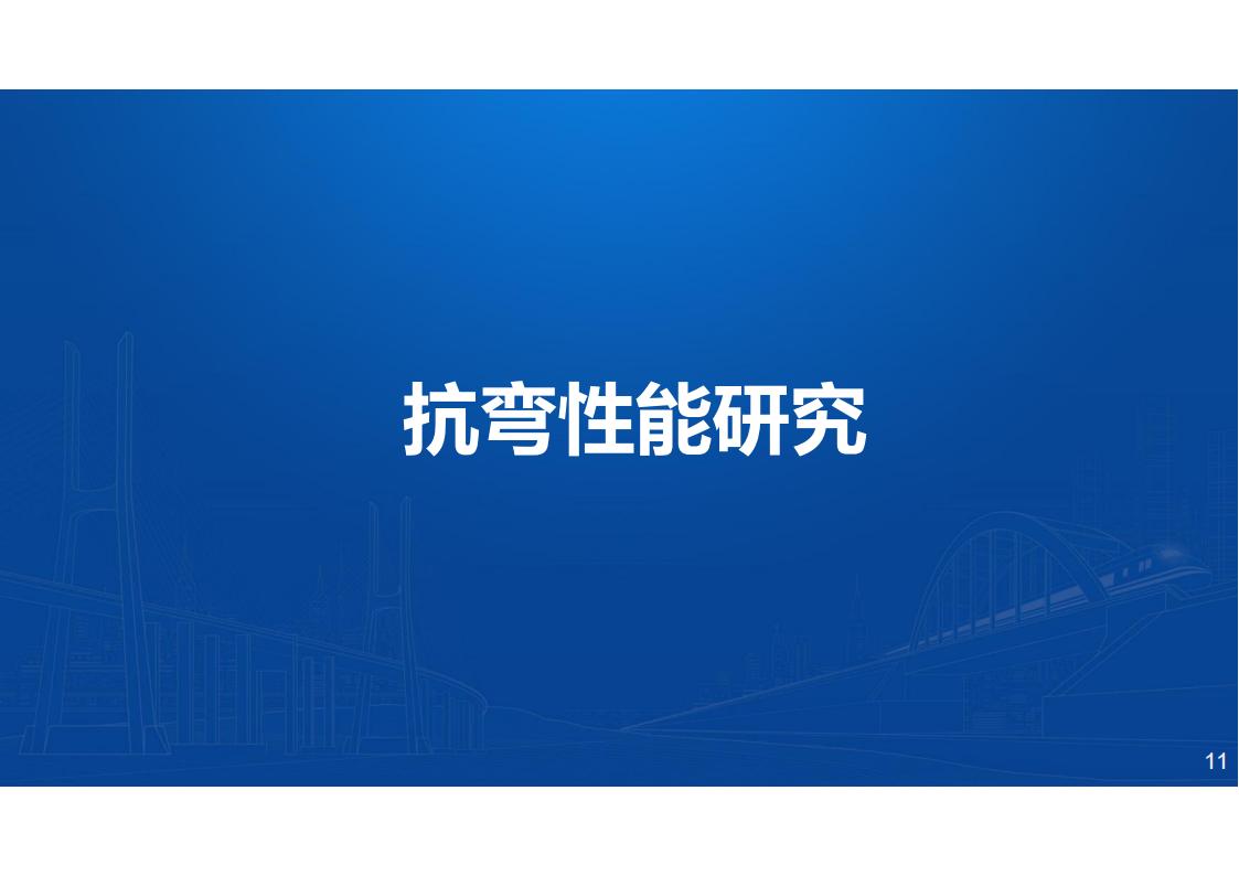 两类钢-UHPC组合梁新结构及在长沙市首次应用_11.jpg