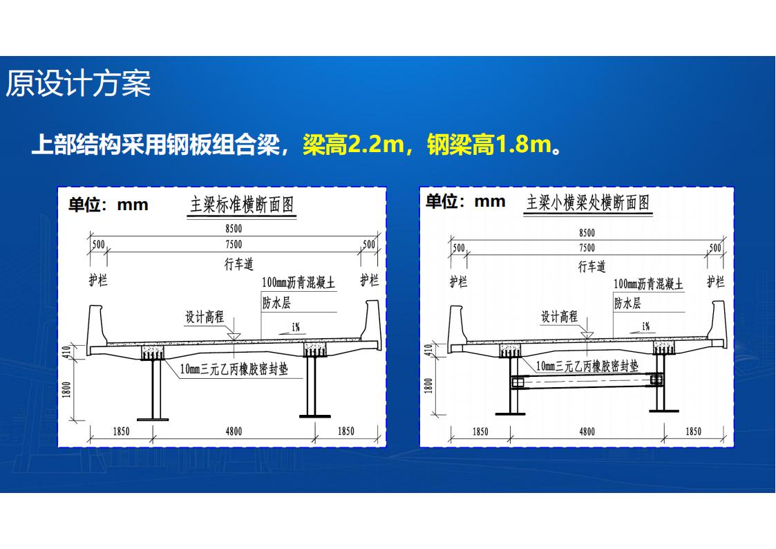 两类钢-UHPC组合梁新结构及在长沙市首次应用_22.jpg