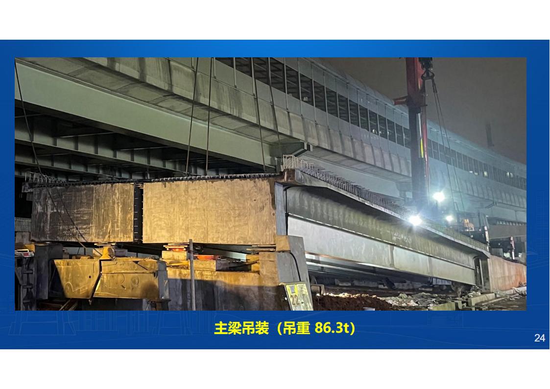 两类钢-UHPC组合梁新结构及在长沙市首次应用_24.jpg