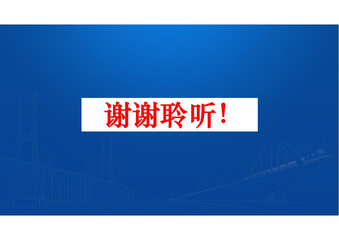 两类钢-UHPC组合梁新结构及在长沙市首次应用_61.jpg