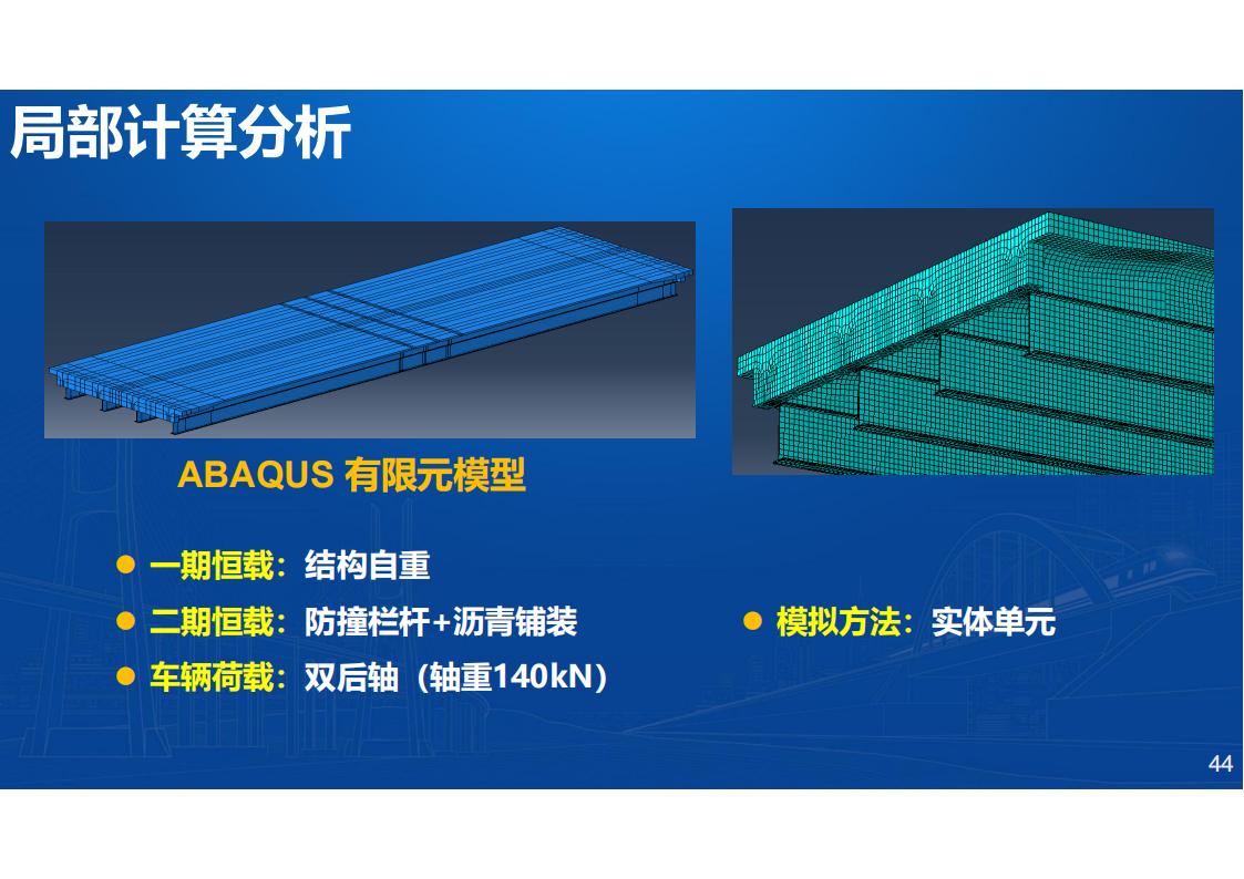 型钢-UHPC组合梁桥新结构研发与应用_44.jpg