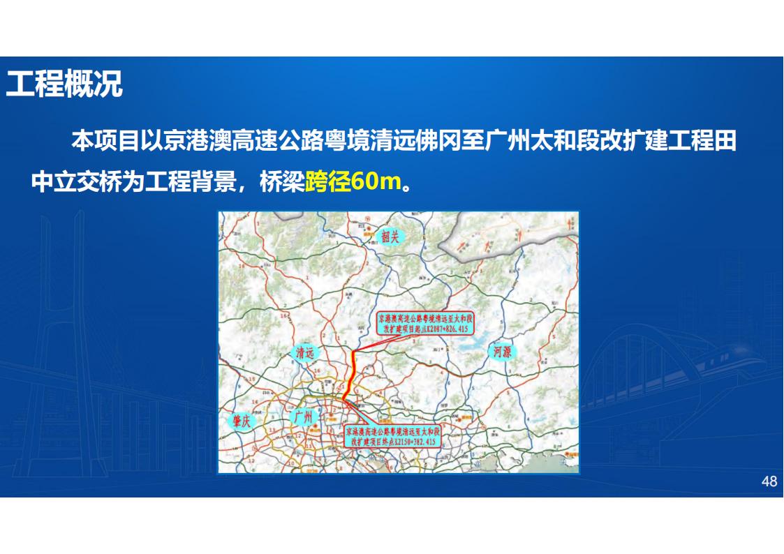 型钢-UHPC组合梁桥新结构研发与应用_48.jpg