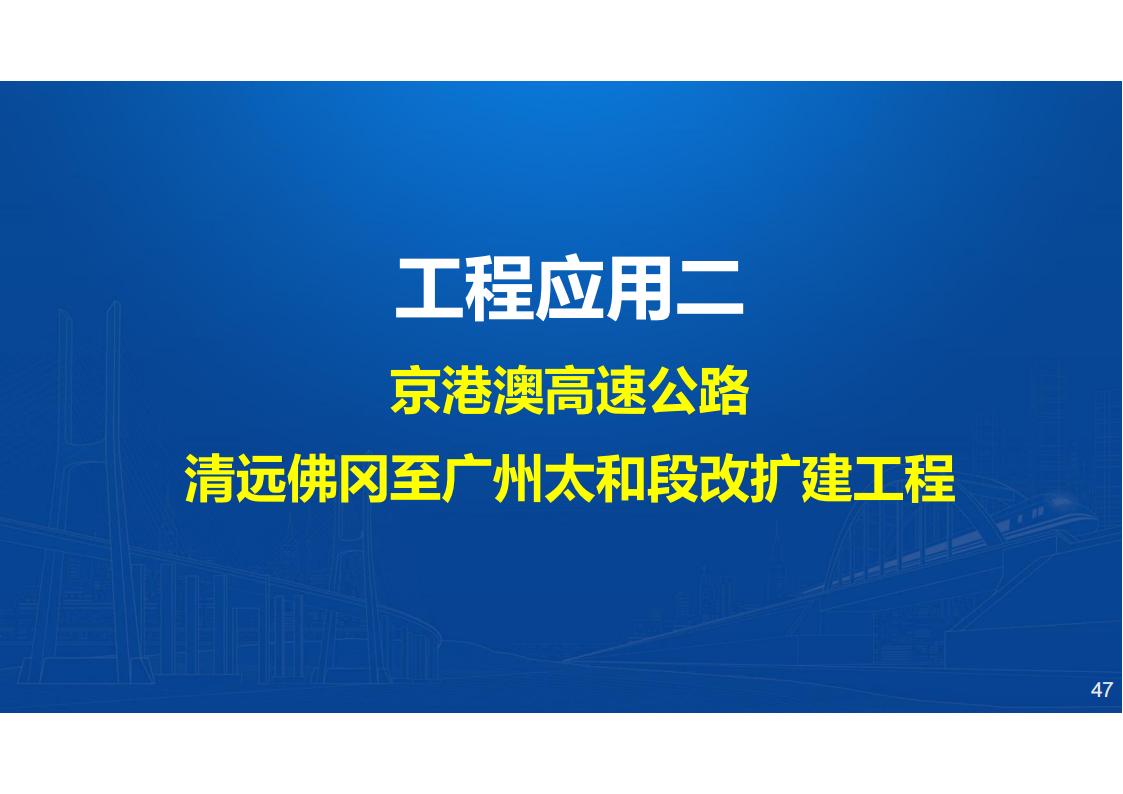型钢-UHPC组合梁桥新结构研发与应用_47.jpg