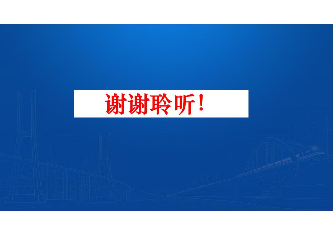 型钢-UHPC组合梁桥新结构研发与应用_53.jpg