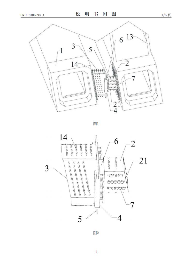 用于拱桥循环施工的横桥向连接件、拱桥及其施工方法_11.jpg