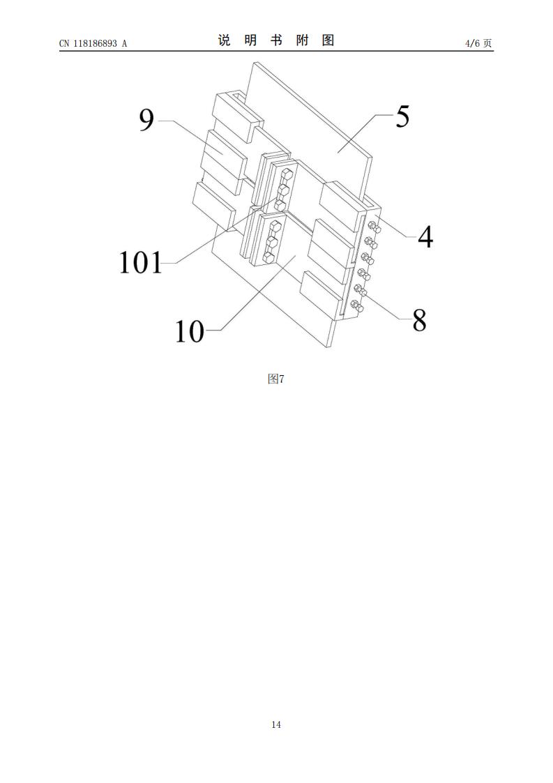 用于拱桥循环施工的横桥向连接件、拱桥及其施工方法_14.jpg