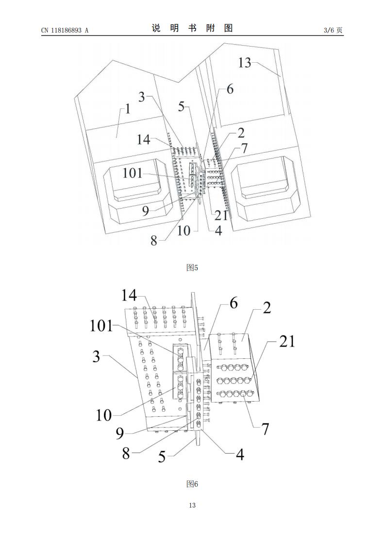 用于拱桥循环施工的横桥向连接件、拱桥及其施工方法_13.jpg
